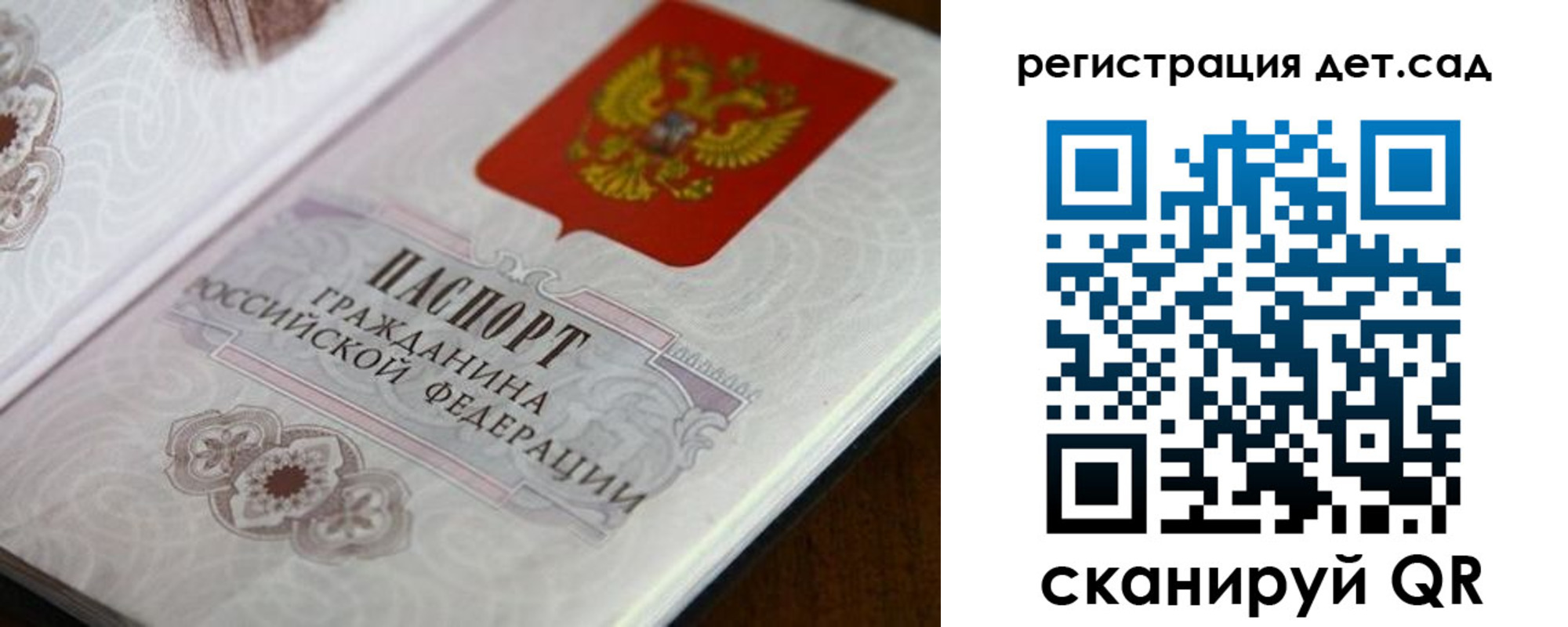 прописка для школы в Мордовии