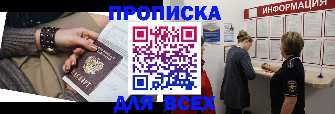 временная регистрация законно в Мордовии