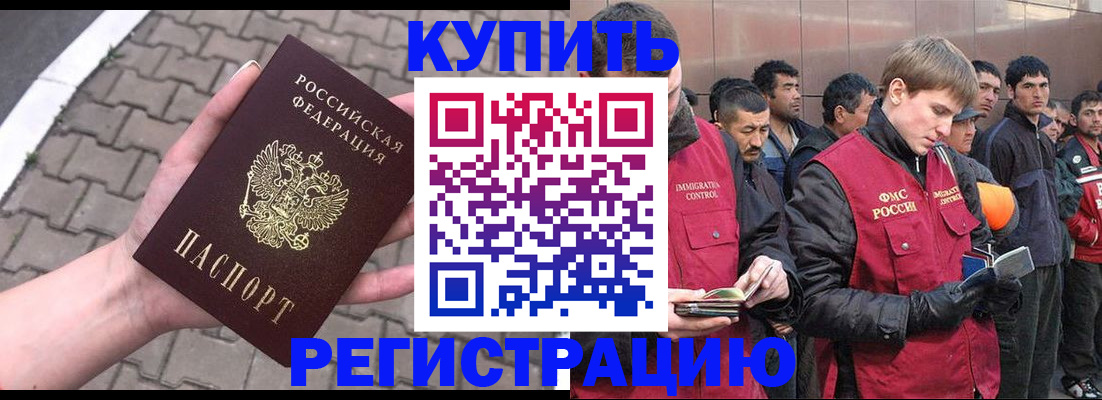 временная регистрация адрес в Мордовии