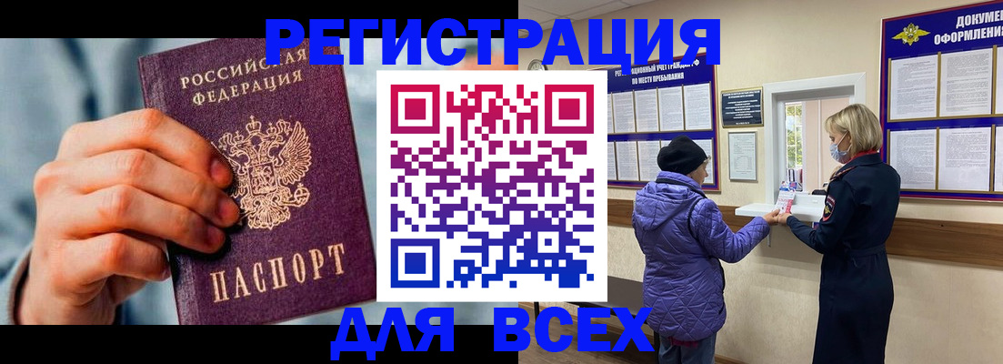прописка ребенка в Мордовии