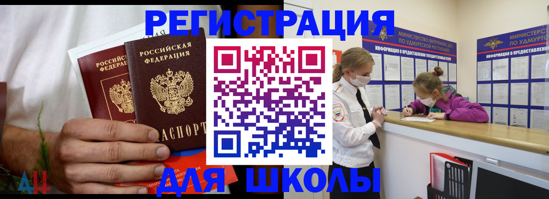 прописка законно в Мордовии